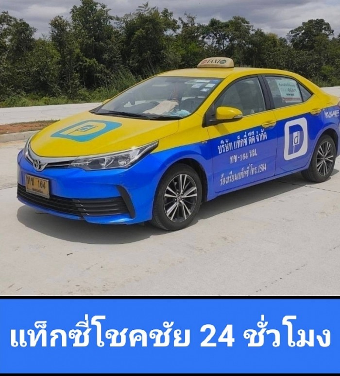 Altis 2018 เล็กเหลือง 5 ที่นั่ง