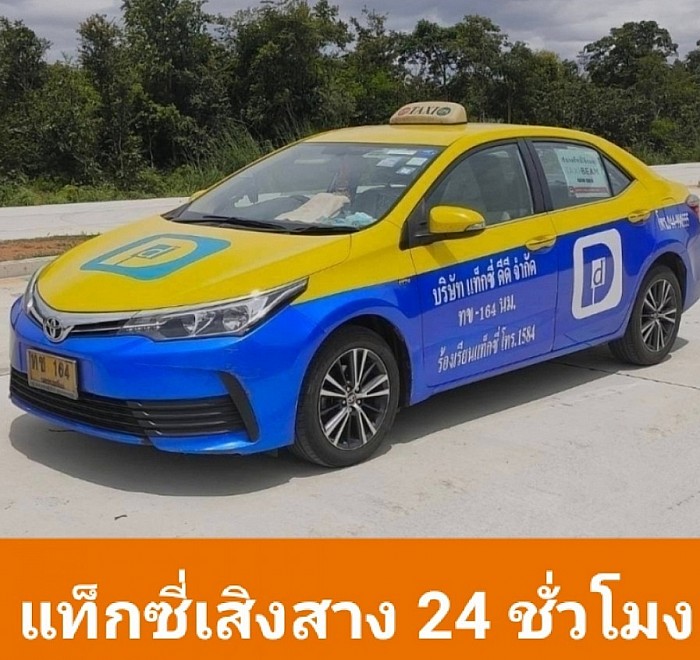 แท็กซี่เสิงสาง 24 ชม รถเล็กรถใหญ่ 5-7 ที่นั่ง