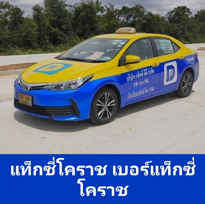 รับงานต่างอำเภอต่างจังหวัด